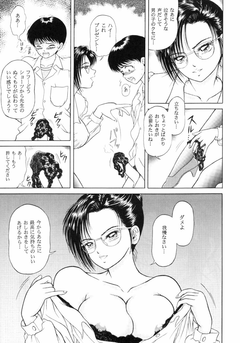 (C52) [D'ERLANGER (Yamazaki Show)] SETSUNA page 8 full