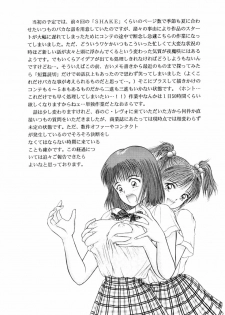 (C52) [D'ERLANGER (Yamazaki Show)] SETSUNA - page 21