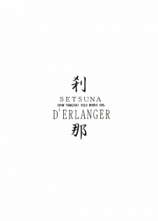 (C52) [D'ERLANGER (Yamazaki Show)] SETSUNA - page 24