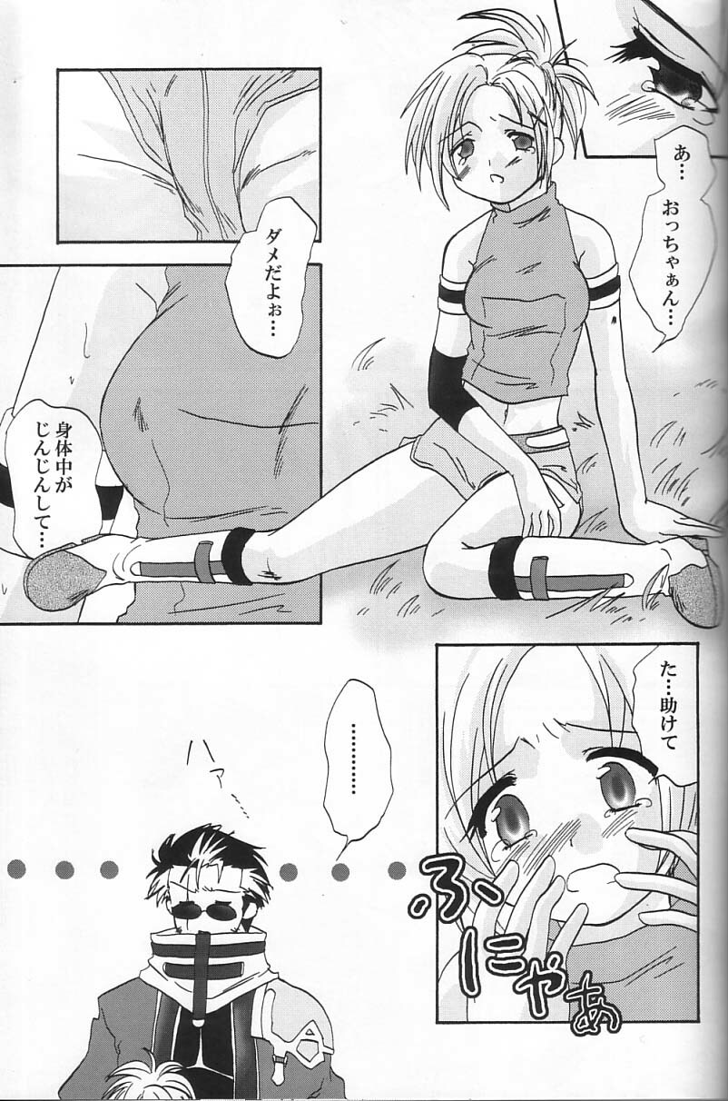 (SC15) [Shigureya (Shigure Hayato)] Rikku! Rikku!! Rikku!!! (Final Fantasy X) page 10 full