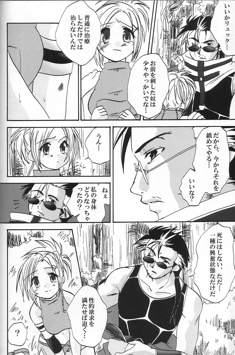 (SC15) [Shigureya (Shigure Hayato)] Rikku! Rikku!! Rikku!!! (Final Fantasy X) page 11 full