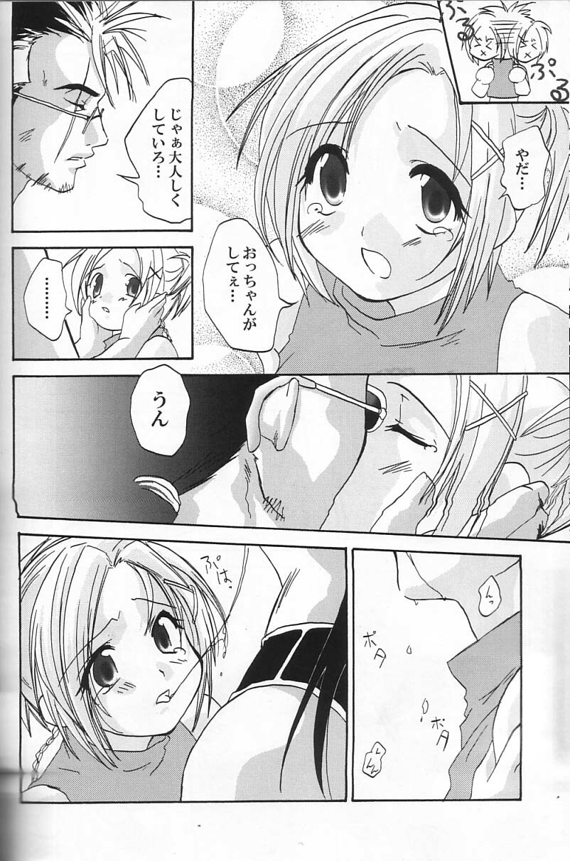 (SC15) [Shigureya (Shigure Hayato)] Rikku! Rikku!! Rikku!!! (Final Fantasy X) page 13 full