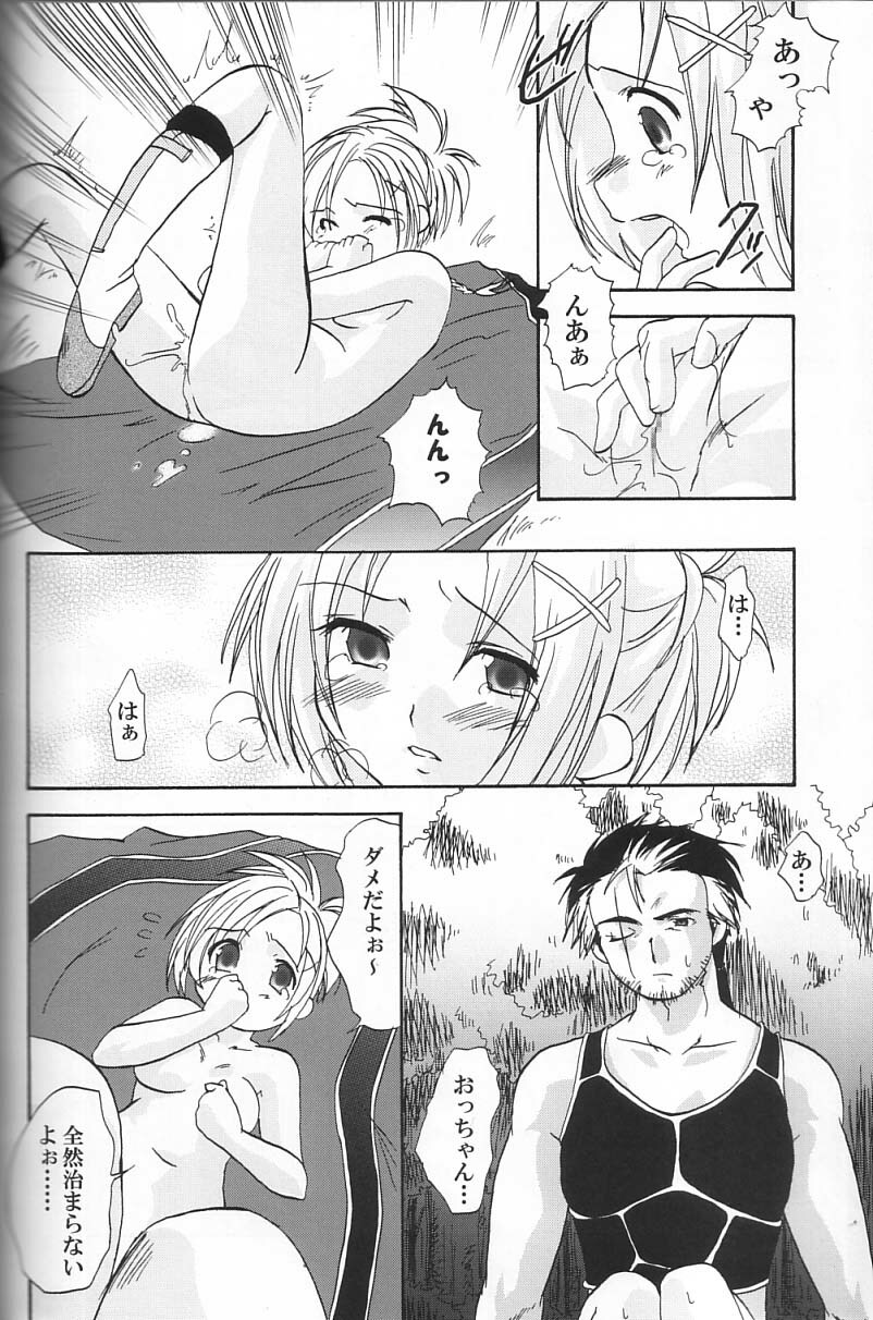 (SC15) [Shigureya (Shigure Hayato)] Rikku! Rikku!! Rikku!!! (Final Fantasy X) page 19 full