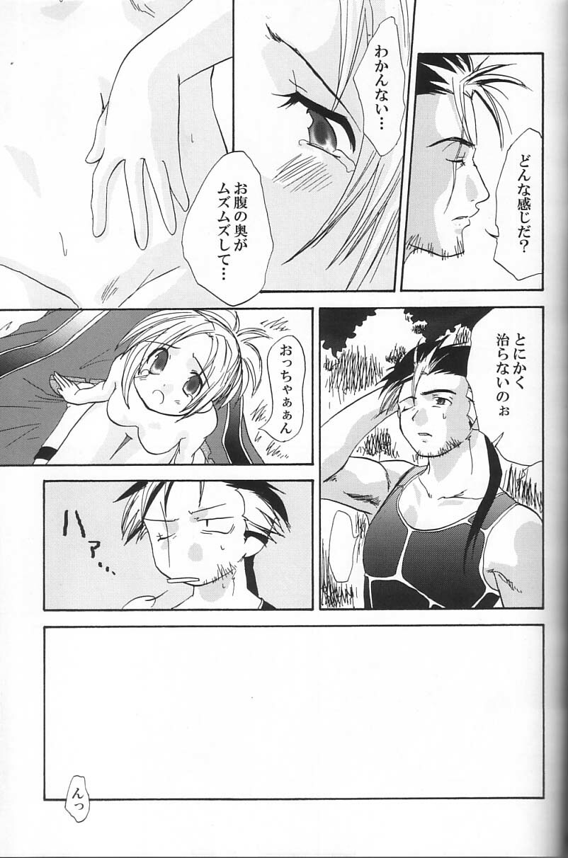 (SC15) [Shigureya (Shigure Hayato)] Rikku! Rikku!! Rikku!!! (Final Fantasy X) page 20 full