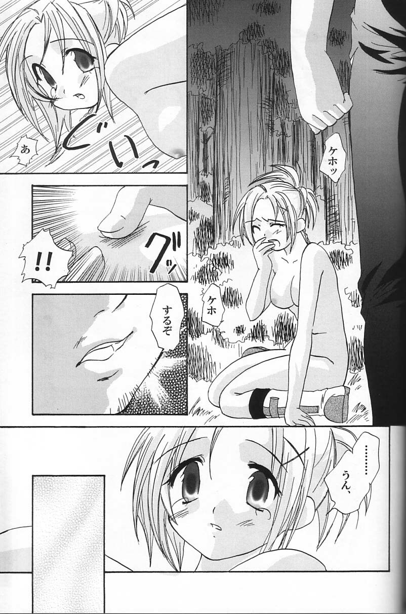 (SC15) [Shigureya (Shigure Hayato)] Rikku! Rikku!! Rikku!!! (Final Fantasy X) page 22 full