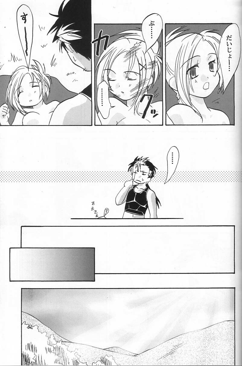 (SC15) [Shigureya (Shigure Hayato)] Rikku! Rikku!! Rikku!!! (Final Fantasy X) page 30 full