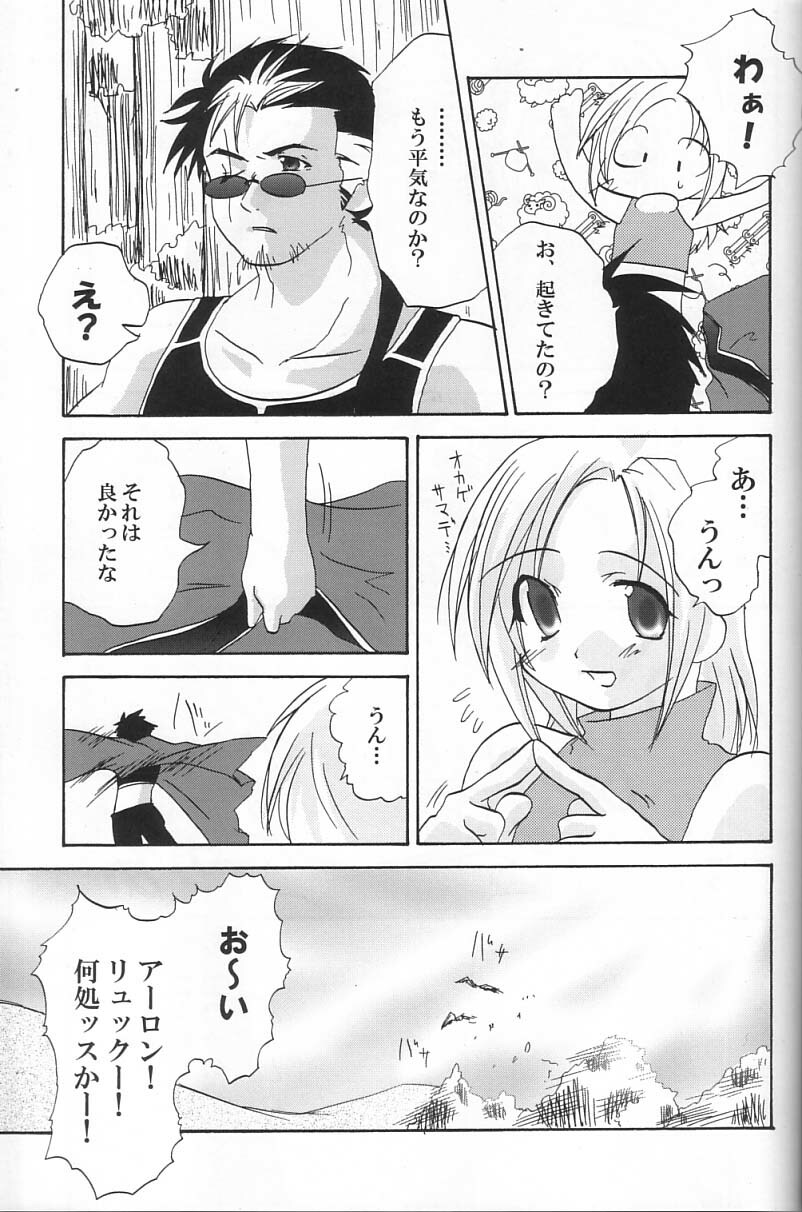 (SC15) [Shigureya (Shigure Hayato)] Rikku! Rikku!! Rikku!!! (Final Fantasy X) page 32 full