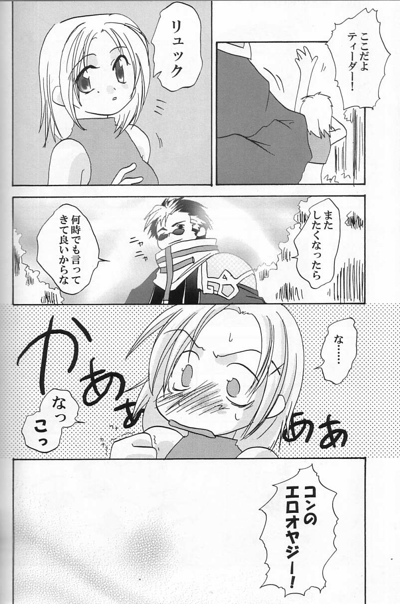 (SC15) [Shigureya (Shigure Hayato)] Rikku! Rikku!! Rikku!!! (Final Fantasy X) page 33 full