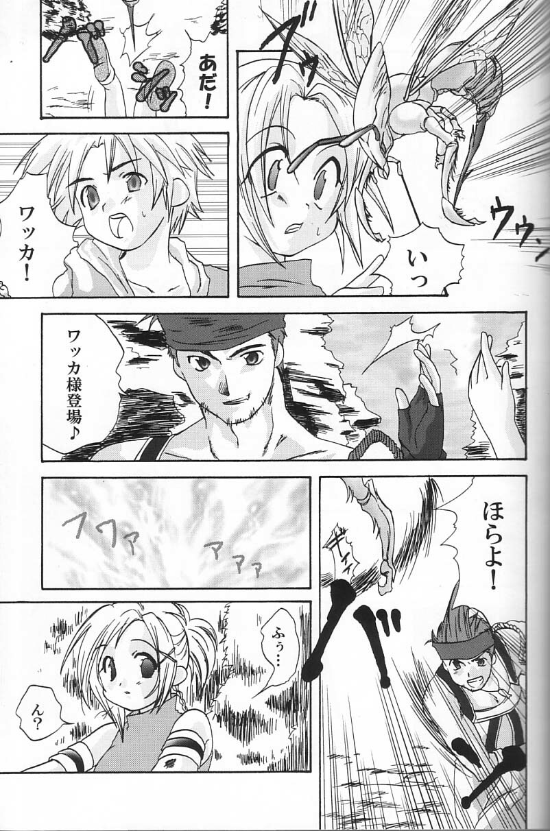 (SC15) [Shigureya (Shigure Hayato)] Rikku! Rikku!! Rikku!!! (Final Fantasy X) page 4 full