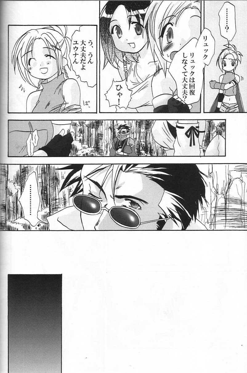 (SC15) [Shigureya (Shigure Hayato)] Rikku! Rikku!! Rikku!!! (Final Fantasy X) page 5 full