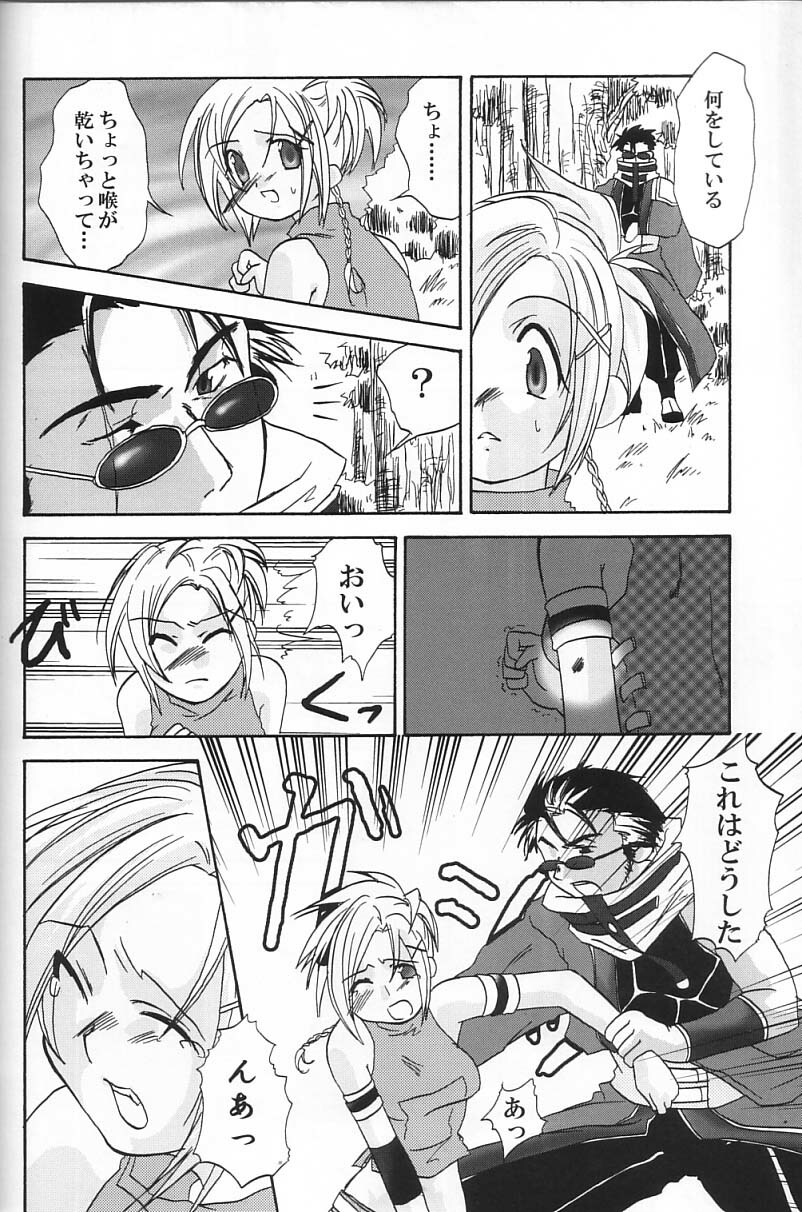 (SC15) [Shigureya (Shigure Hayato)] Rikku! Rikku!! Rikku!!! (Final Fantasy X) page 7 full