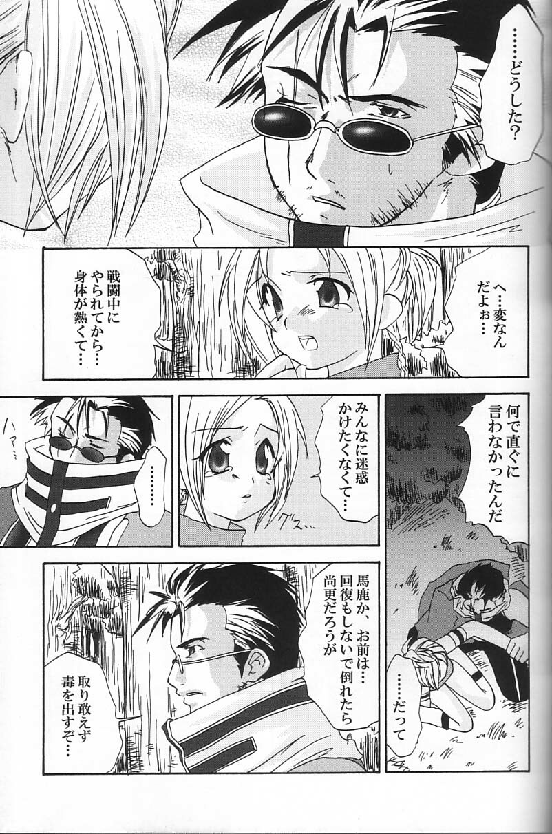 (SC15) [Shigureya (Shigure Hayato)] Rikku! Rikku!! Rikku!!! (Final Fantasy X) page 8 full