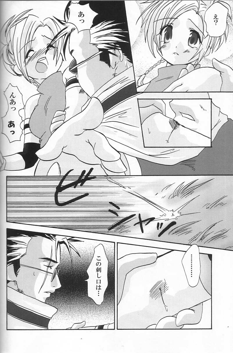 (SC15) [Shigureya (Shigure Hayato)] Rikku! Rikku!! Rikku!!! (Final Fantasy X) page 9 full