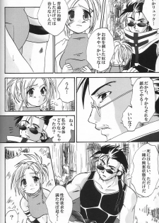 (SC15) [Shigureya (Shigure Hayato)] Rikku! Rikku!! Rikku!!! (Final Fantasy X) - page 11