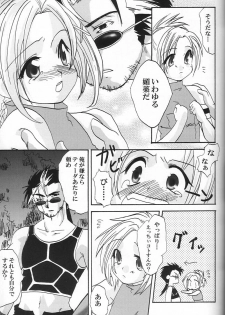 (SC15) [Shigureya (Shigure Hayato)] Rikku! Rikku!! Rikku!!! (Final Fantasy X) - page 12