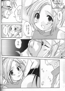 (SC15) [Shigureya (Shigure Hayato)] Rikku! Rikku!! Rikku!!! (Final Fantasy X) - page 13