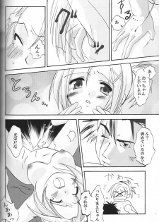 (SC15) [Shigureya (Shigure Hayato)] Rikku! Rikku!! Rikku!!! (Final Fantasy X) - page 15