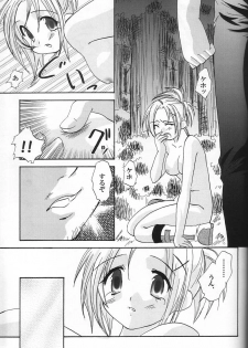 (SC15) [Shigureya (Shigure Hayato)] Rikku! Rikku!! Rikku!!! (Final Fantasy X) - page 22