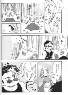 (SC15) [Shigureya (Shigure Hayato)] Rikku! Rikku!! Rikku!!! (Final Fantasy X) - page 31