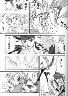 (SC15) [Shigureya (Shigure Hayato)] Rikku! Rikku!! Rikku!!! (Final Fantasy X) - page 4