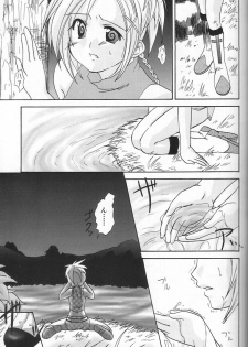 (SC15) [Shigureya (Shigure Hayato)] Rikku! Rikku!! Rikku!!! (Final Fantasy X) - page 6