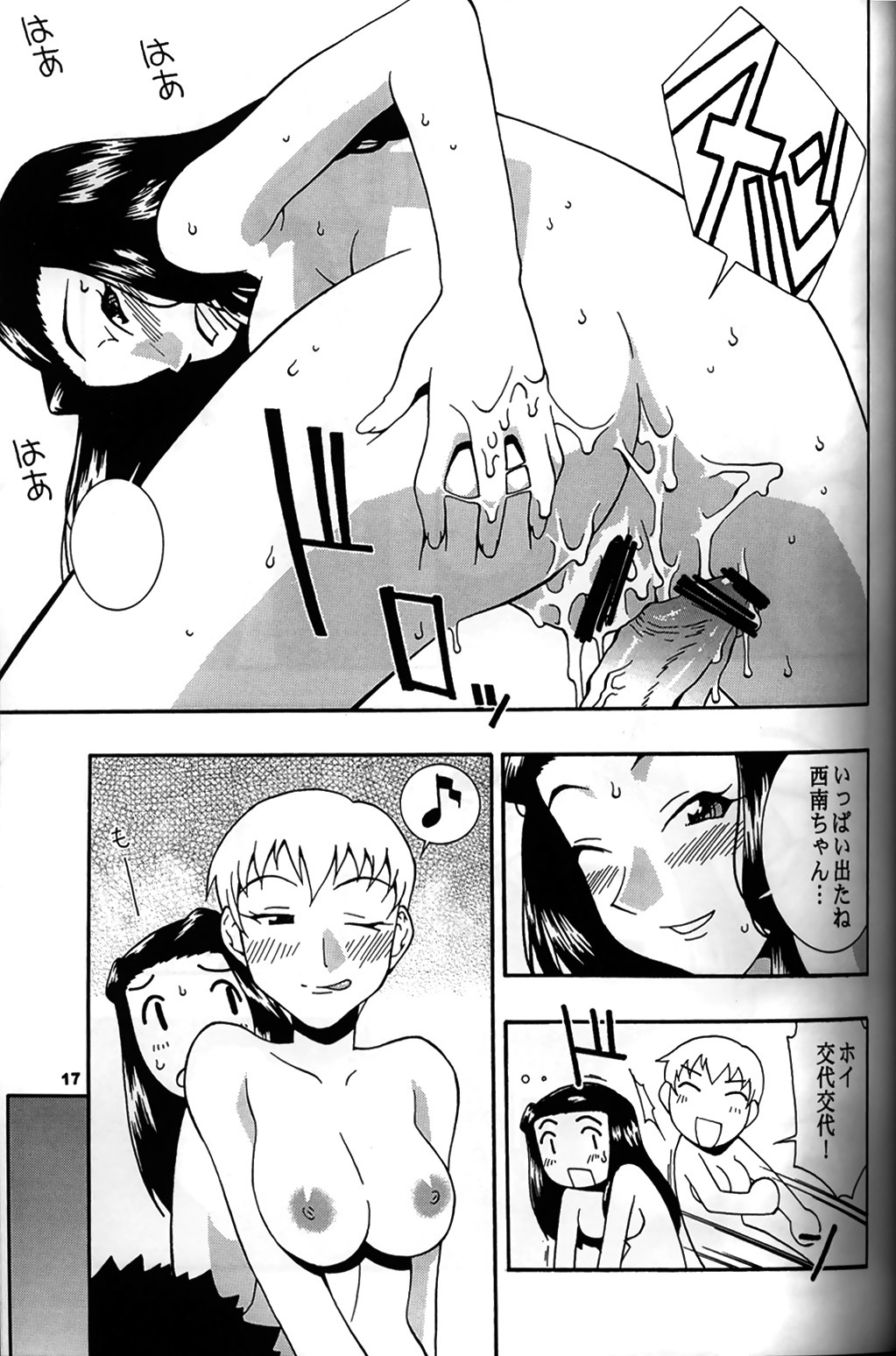 (C62) [MANGANA (Doluta, Nishimo)] Nyan Nyan GXP (Tenchi Muyou! GXP) page 16 full