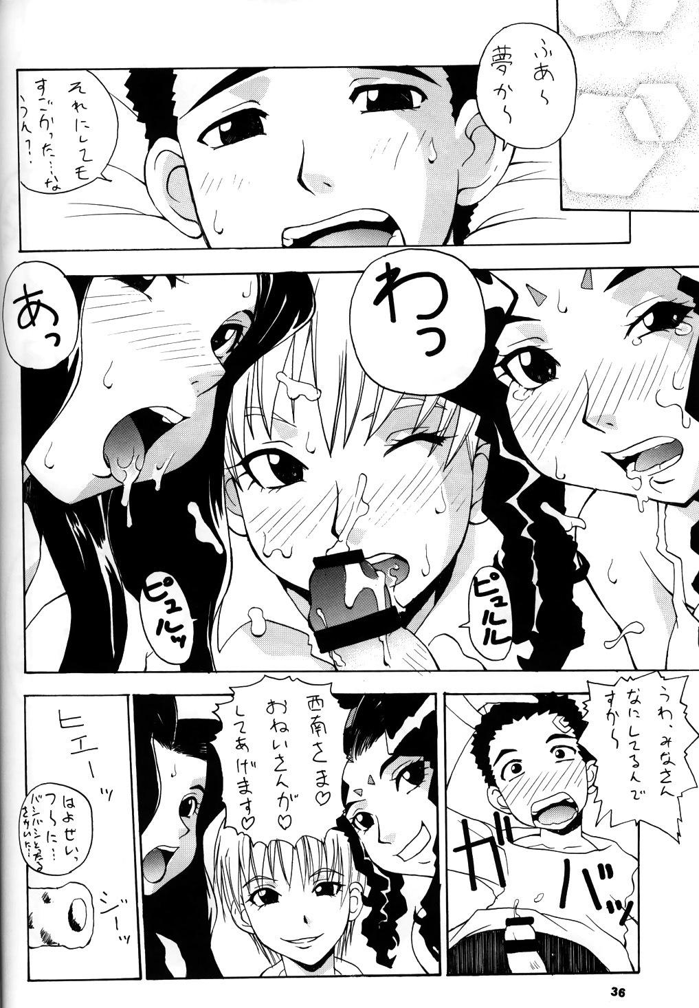 (C62) [MANGANA (Doluta, Nishimo)] Nyan Nyan GXP (Tenchi Muyou! GXP) page 35 full