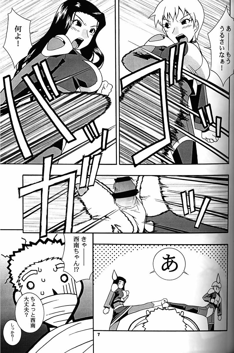 (C62) [MANGANA (Doluta, Nishimo)] Nyan Nyan GXP (Tenchi Muyou! GXP) page 6 full