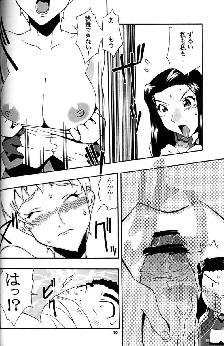 (C62) [MANGANA (Doluta, Nishimo)] Nyan Nyan GXP (Tenchi Muyou! GXP) page 9 full