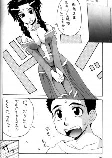 (C62) [MANGANA (Doluta, Nishimo)] Nyan Nyan GXP (Tenchi Muyou! GXP) - page 25