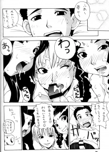 (C62) [MANGANA (Doluta, Nishimo)] Nyan Nyan GXP (Tenchi Muyou! GXP) - page 35