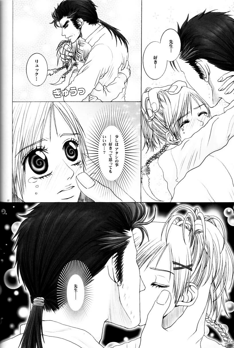 [PLASTIC HONEY] Inside Passion (FFX) page 21 full