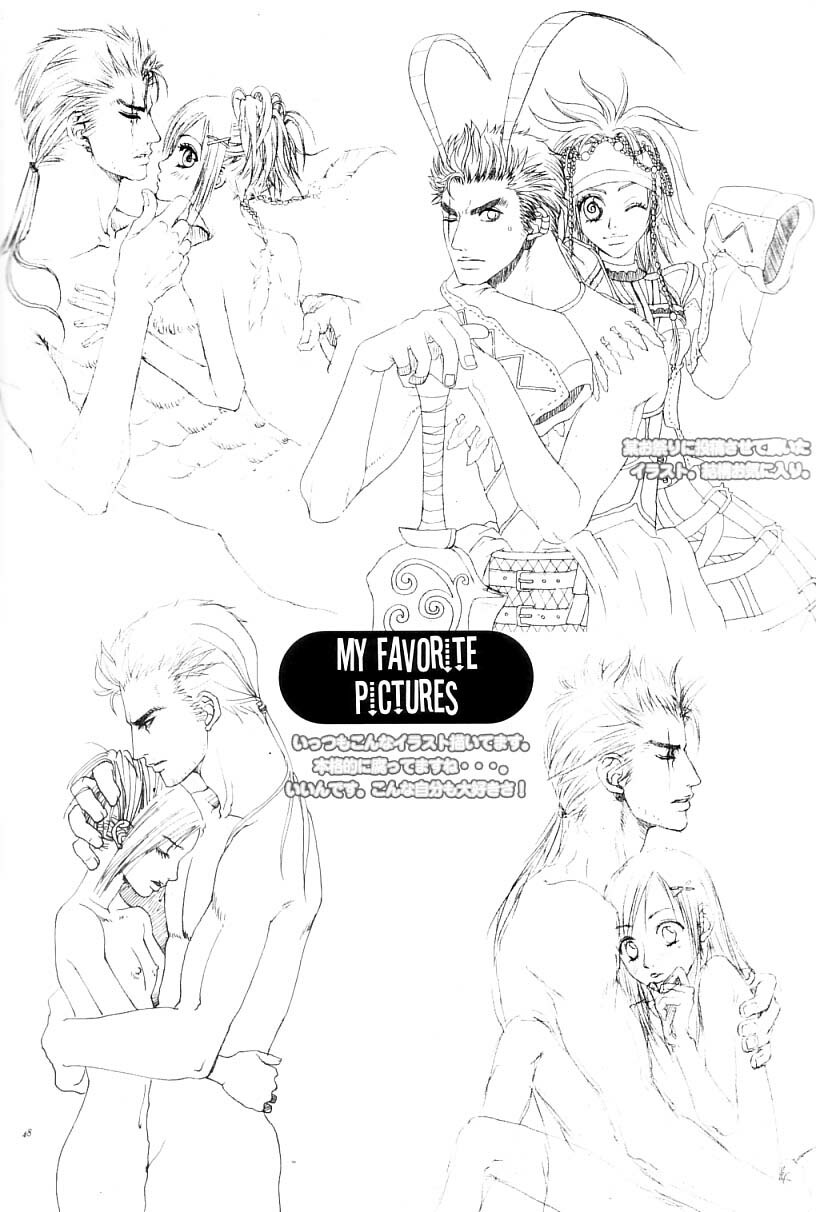 [PLASTIC HONEY] Inside Passion (FFX) page 47 full