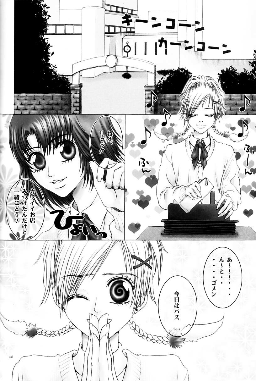 [PLASTIC HONEY] Inside Passion (FFX) page 5 full