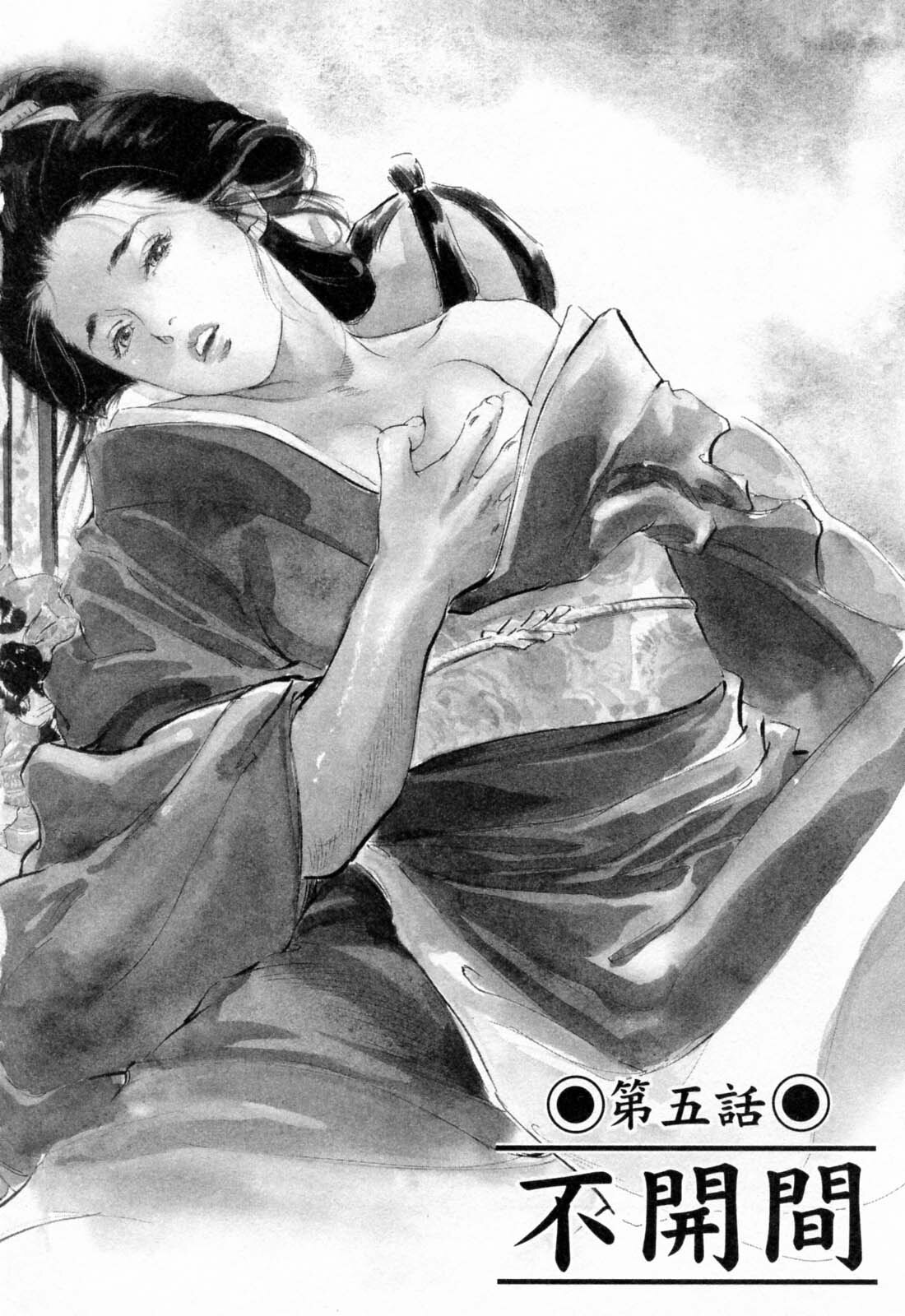 [Hazuki Kaoru, Takamura Chinatsu] Ukiyo Tsuya Zoushi 1 page 104 full