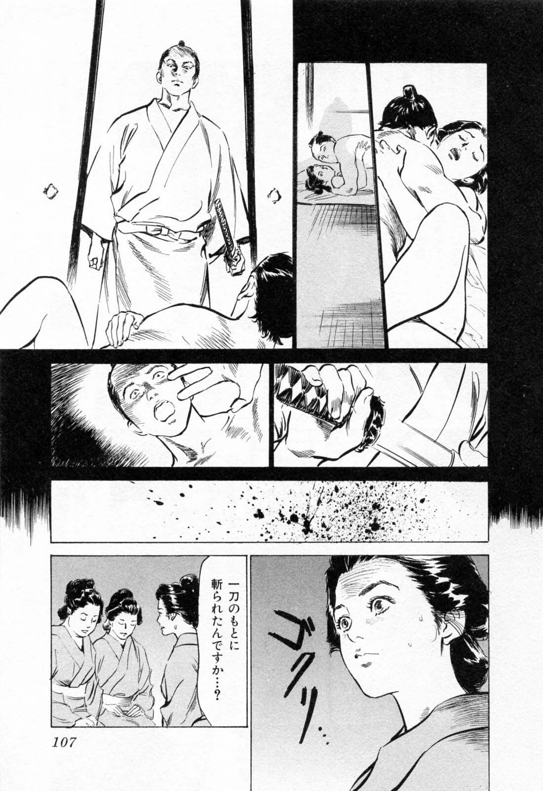 [Hazuki Kaoru, Takamura Chinatsu] Ukiyo Tsuya Zoushi 1 page 111 full