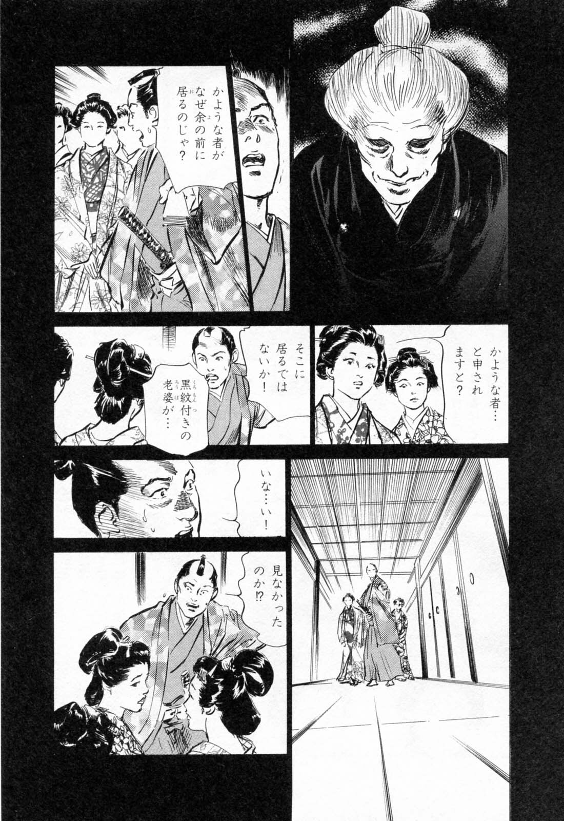 [Hazuki Kaoru, Takamura Chinatsu] Ukiyo Tsuya Zoushi 1 page 113 full