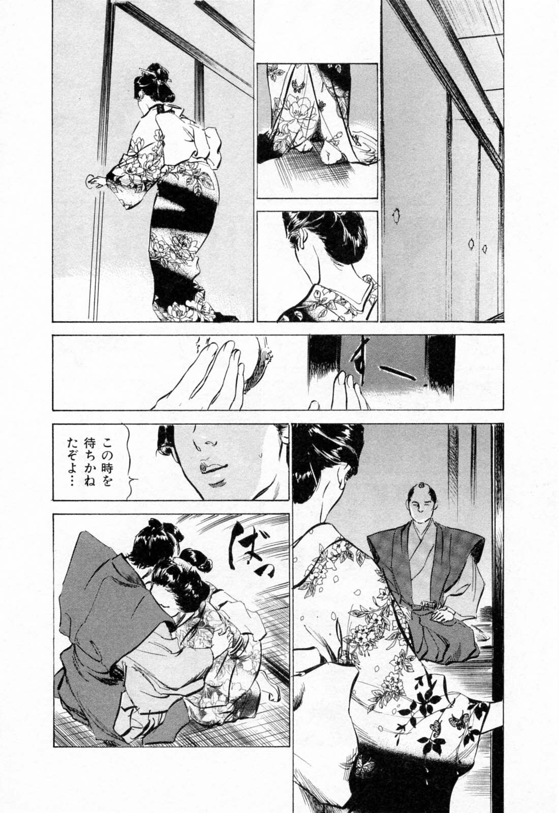 [Hazuki Kaoru, Takamura Chinatsu] Ukiyo Tsuya Zoushi 1 page 116 full