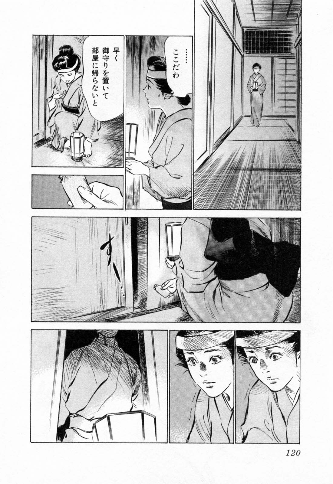 [Hazuki Kaoru, Takamura Chinatsu] Ukiyo Tsuya Zoushi 1 page 124 full