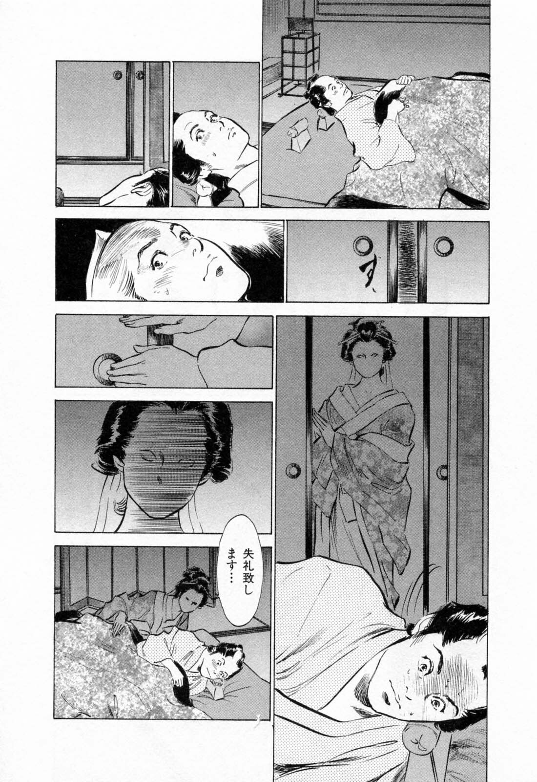 [Hazuki Kaoru, Takamura Chinatsu] Ukiyo Tsuya Zoushi 1 page 136 full