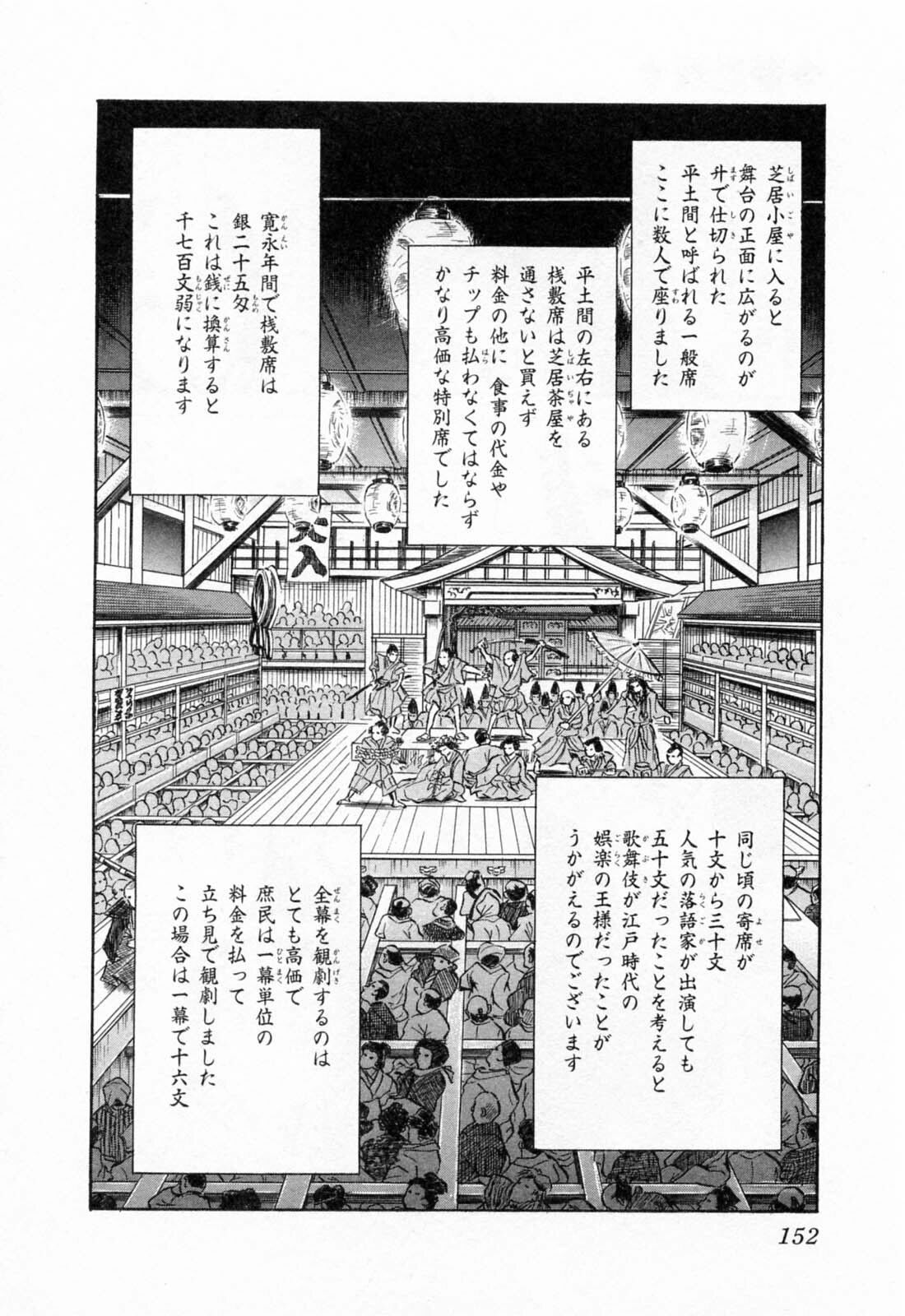 [Hazuki Kaoru, Takamura Chinatsu] Ukiyo Tsuya Zoushi 1 page 156 full