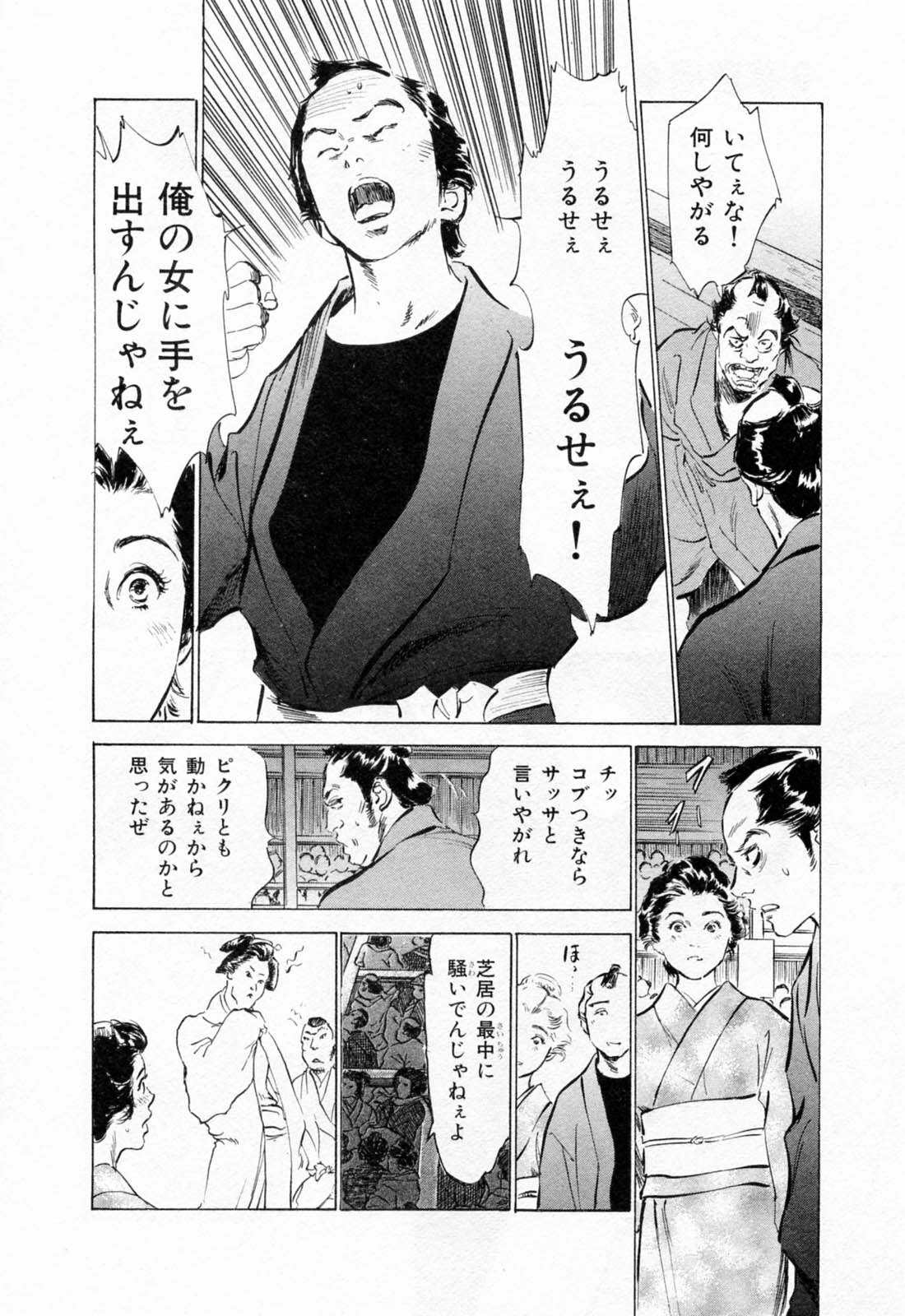 [Hazuki Kaoru, Takamura Chinatsu] Ukiyo Tsuya Zoushi 1 page 162 full