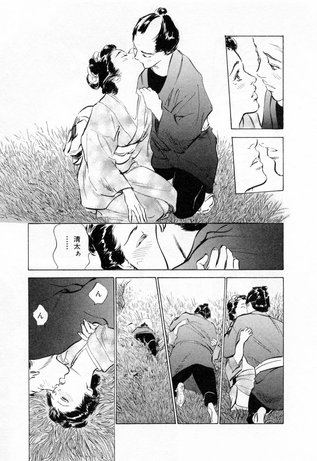 [Hazuki Kaoru, Takamura Chinatsu] Ukiyo Tsuya Zoushi 1 page 167 full