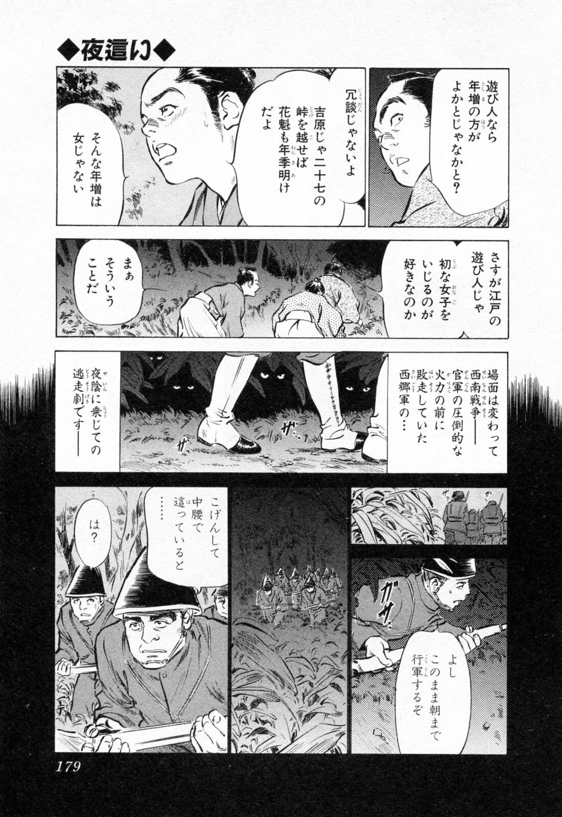 [Hazuki Kaoru, Takamura Chinatsu] Ukiyo Tsuya Zoushi 1 page 183 full