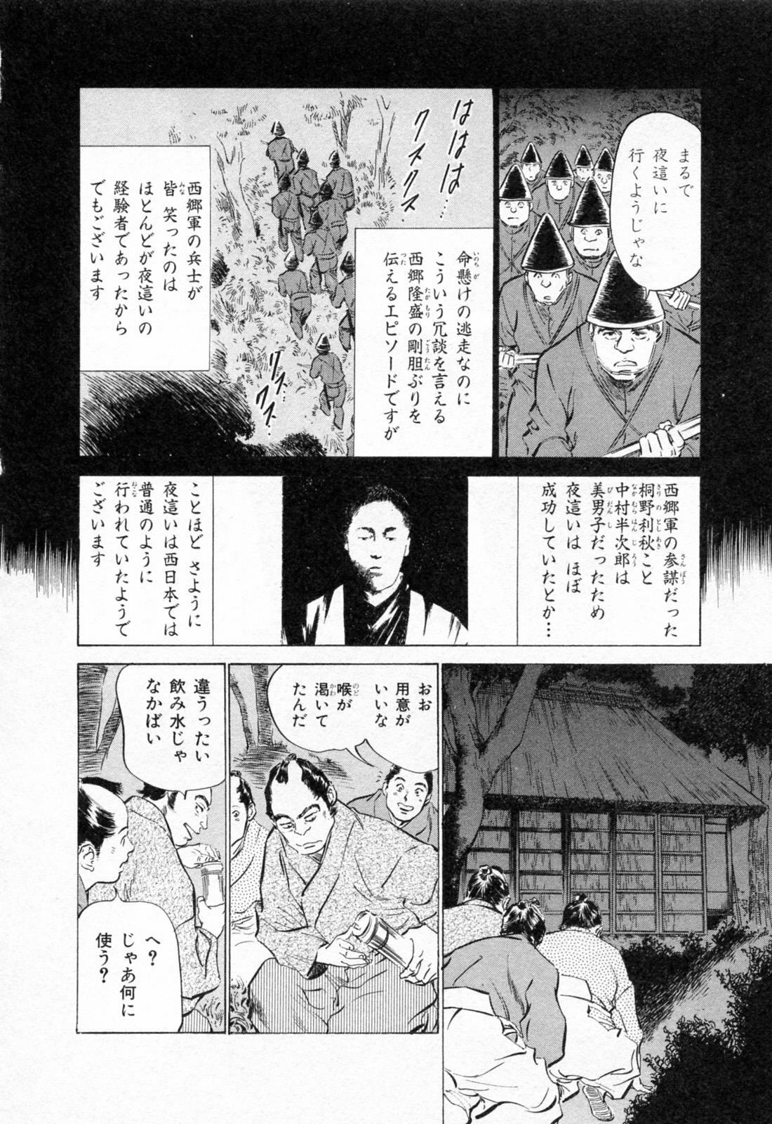 [Hazuki Kaoru, Takamura Chinatsu] Ukiyo Tsuya Zoushi 1 page 184 full