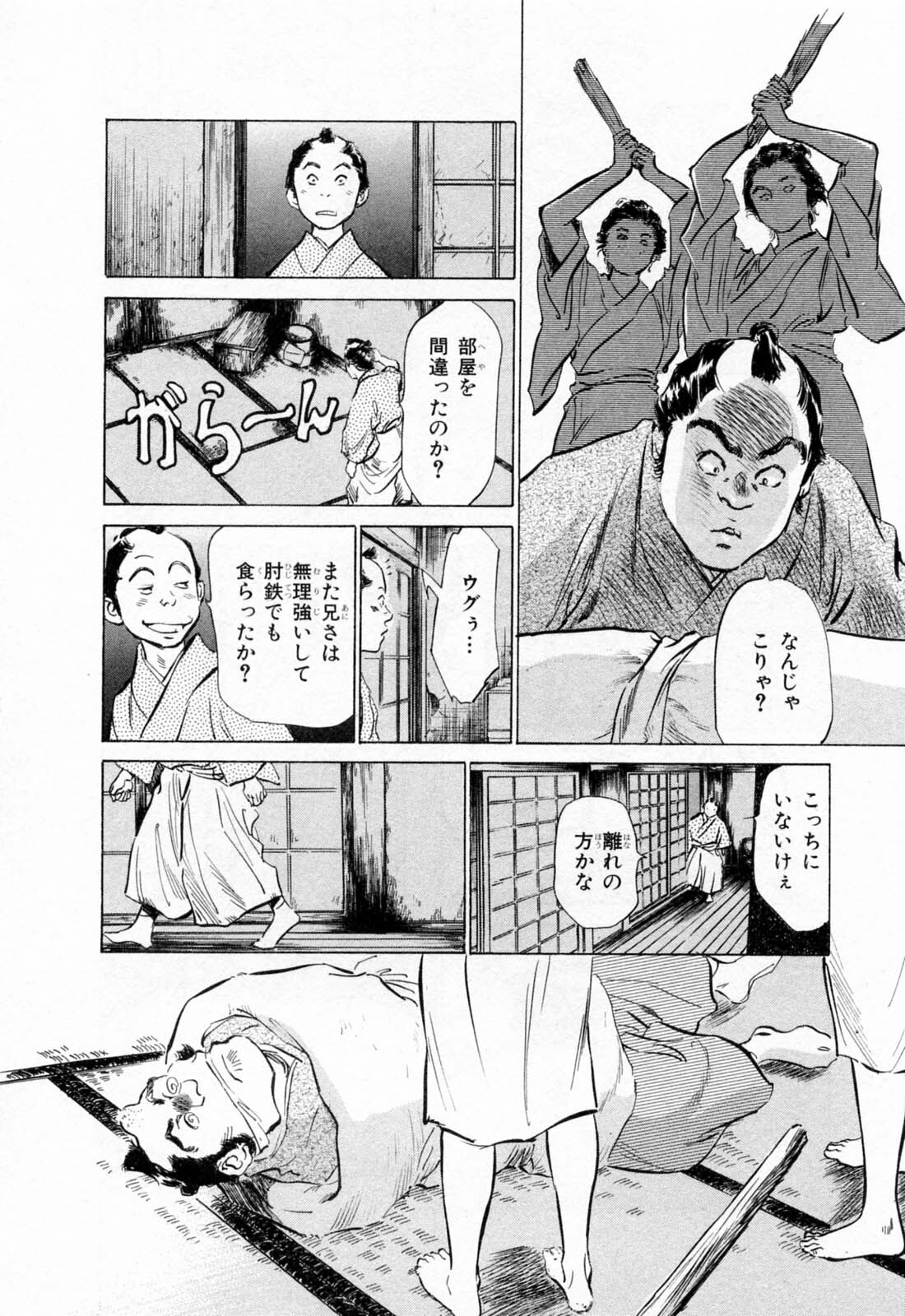 [Hazuki Kaoru, Takamura Chinatsu] Ukiyo Tsuya Zoushi 1 page 188 full