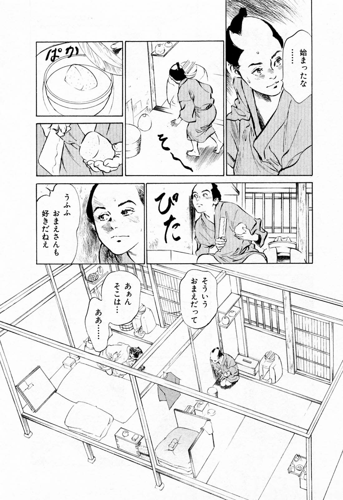 [Hazuki Kaoru, Takamura Chinatsu] Ukiyo Tsuya Zoushi 1 page 36 full