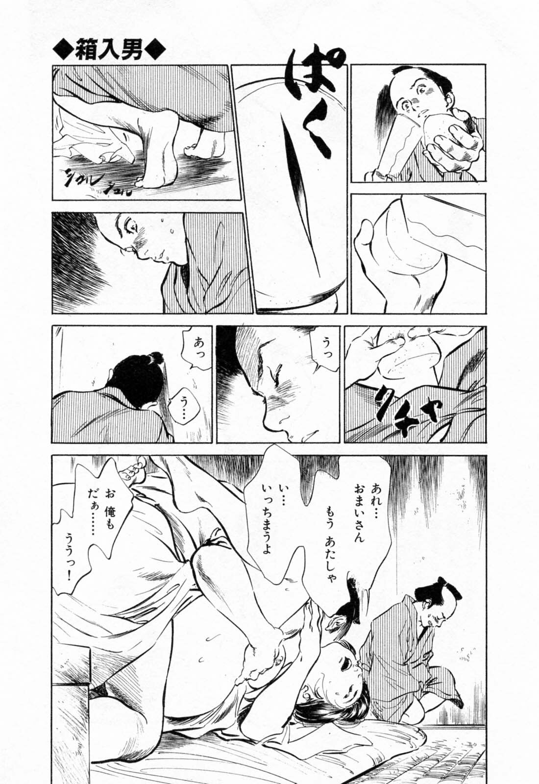 [Hazuki Kaoru, Takamura Chinatsu] Ukiyo Tsuya Zoushi 1 page 37 full