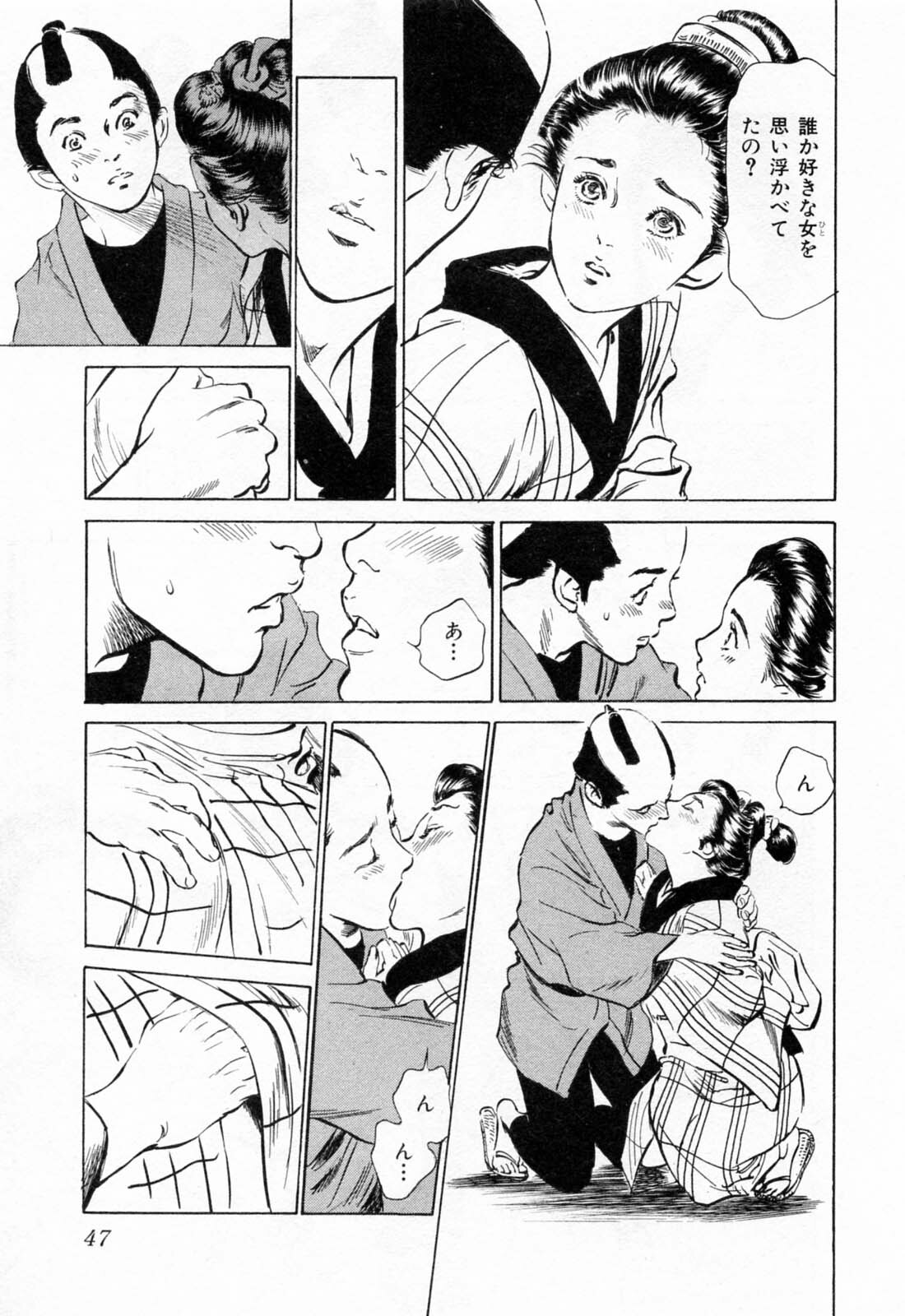 [Hazuki Kaoru, Takamura Chinatsu] Ukiyo Tsuya Zoushi 1 page 51 full