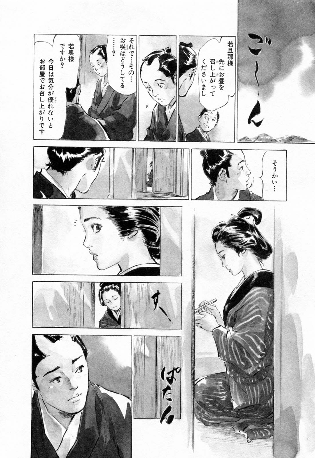 [Hazuki Kaoru, Takamura Chinatsu] Ukiyo Tsuya Zoushi 1 page 58 full